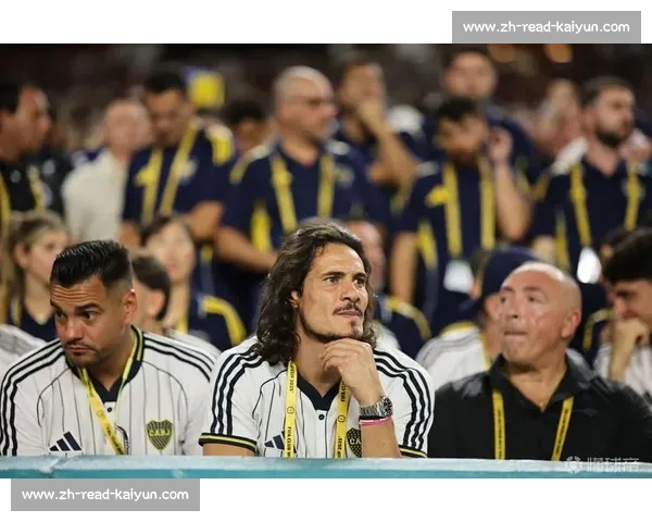 卡瓦尼小腿伤缺战拜仁 博卡锋线核心缺席关键战役