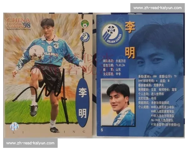 李明携子观战世俱杯：从单车少年到青训引路人的足球传承