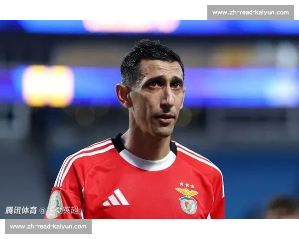 天使泪别世俱杯：迪马利亚本菲卡最后一舞的辉煌与遗憾